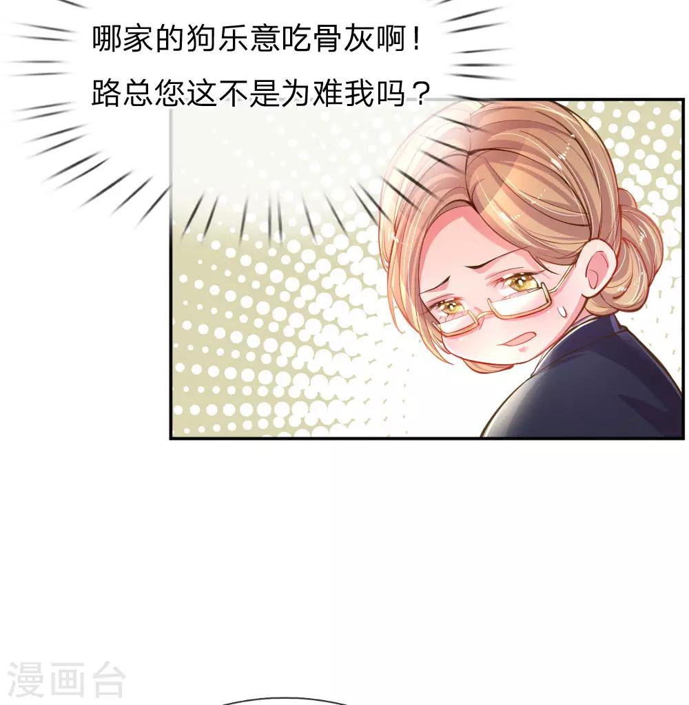 第183话 &ldquo;物&rdquo;归原主-第152话