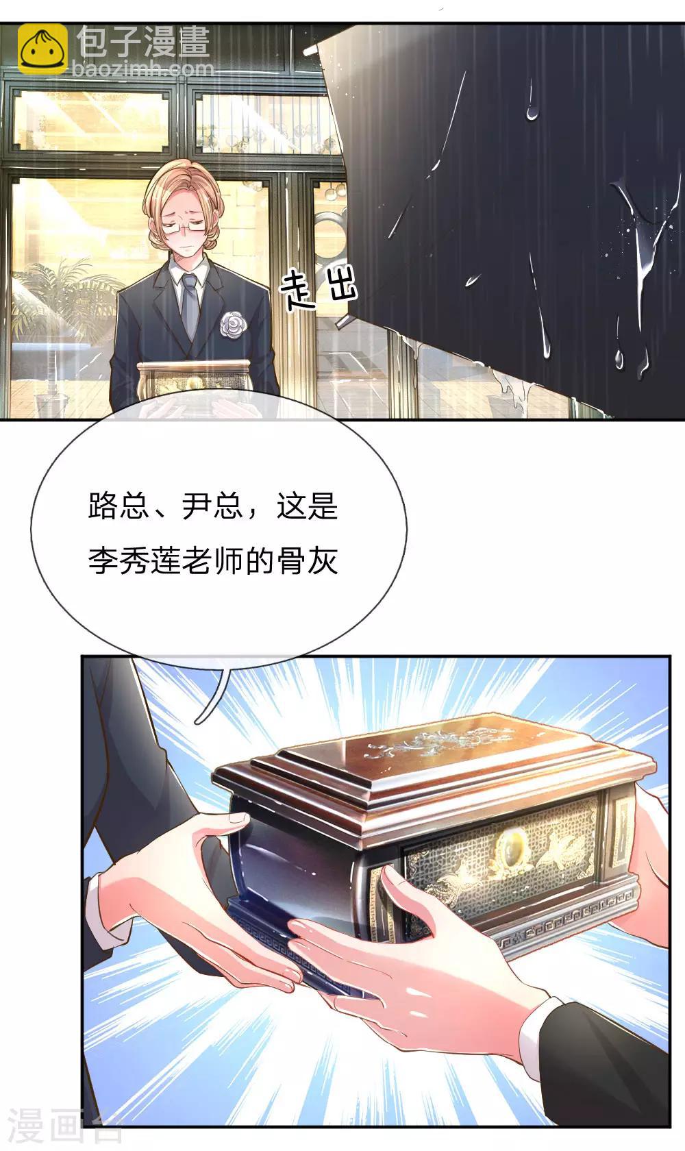 第183话 &ldquo;物&rdquo;归原主-第152话
