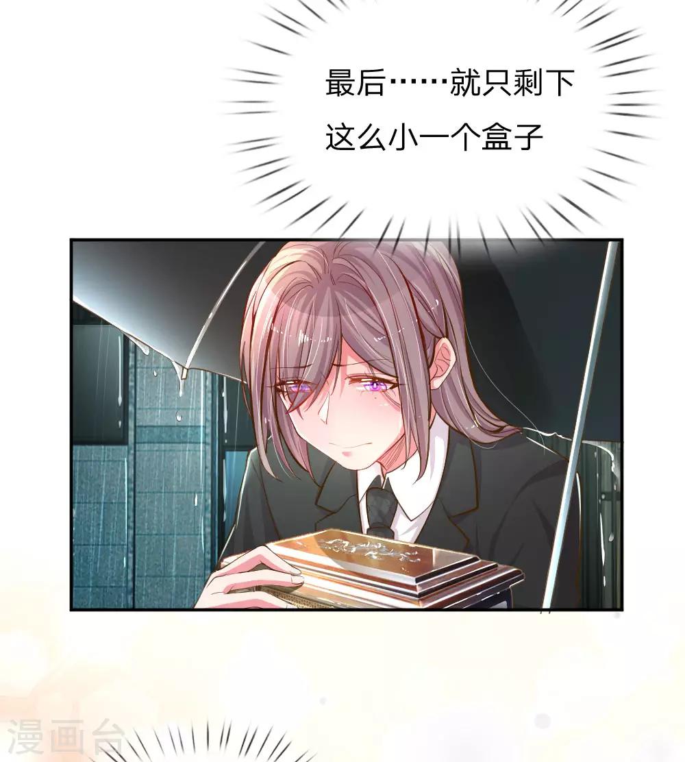 第183话 &ldquo;物&rdquo;归原主-第152话