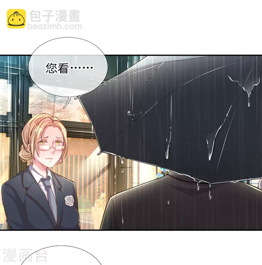 第183话 &ldquo;物&rdquo;归原主-第152话