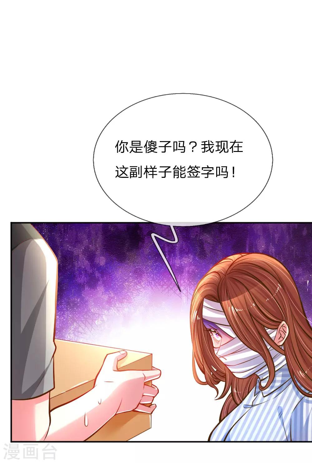 第185话 阴魂不散-第154话