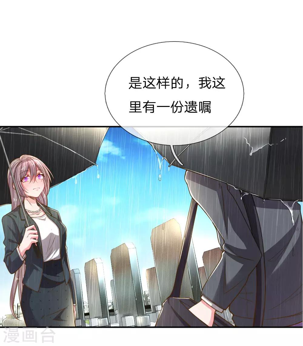 第187话 天价遗产-第156话