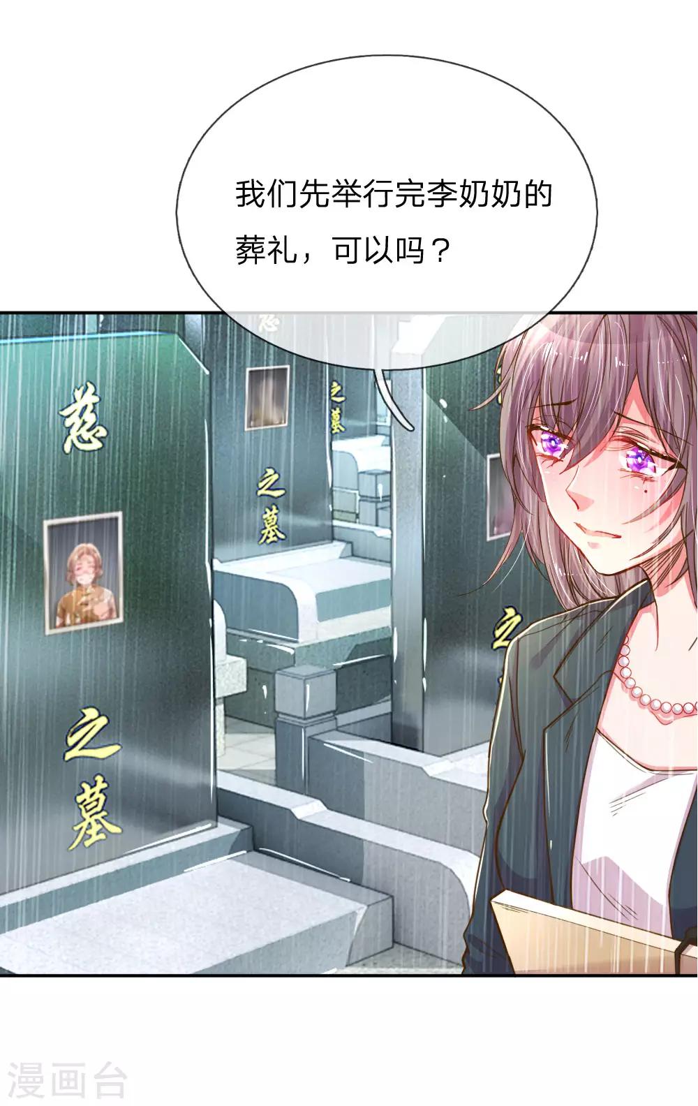 第187话 天价遗产-第156话
