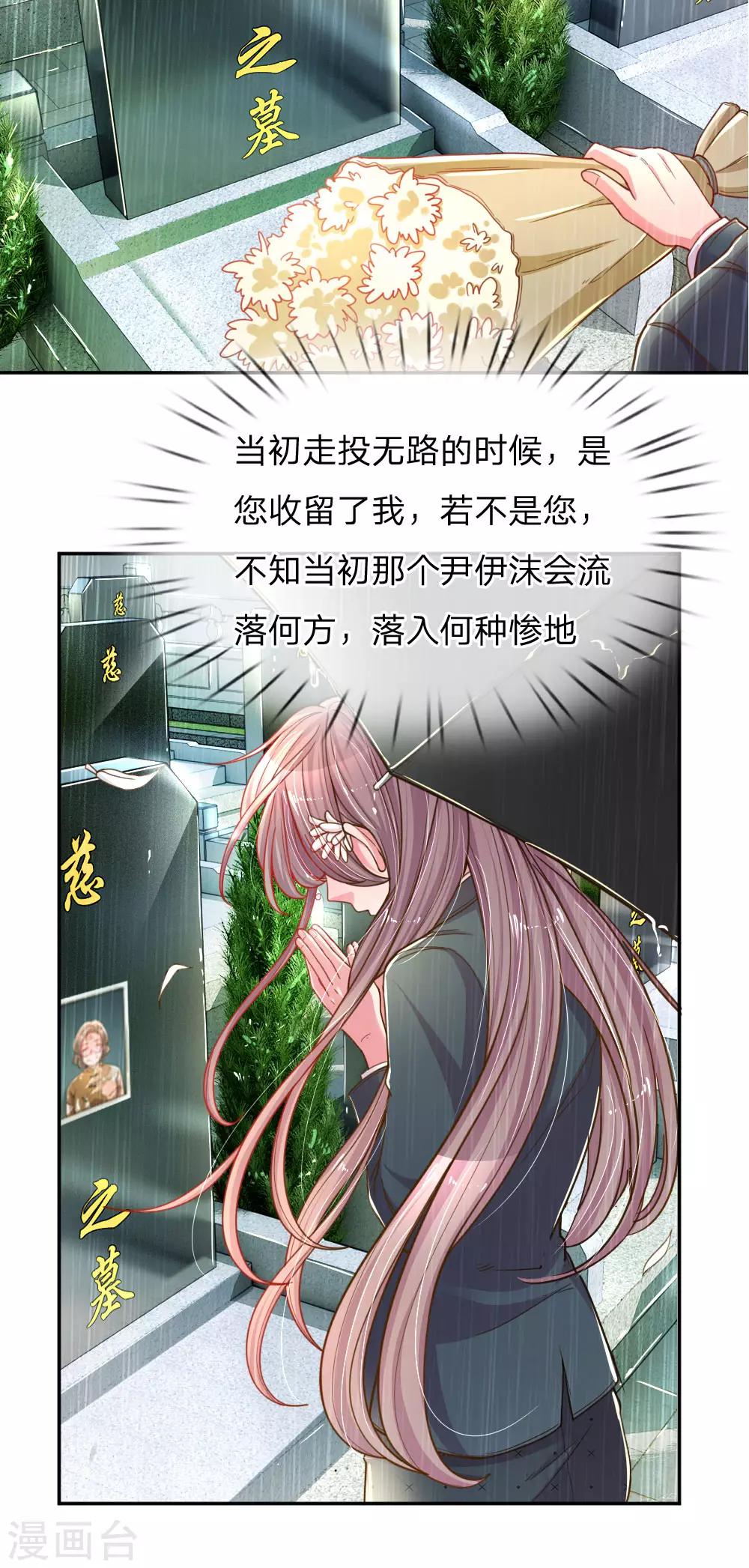 第187话 天价遗产-第156话