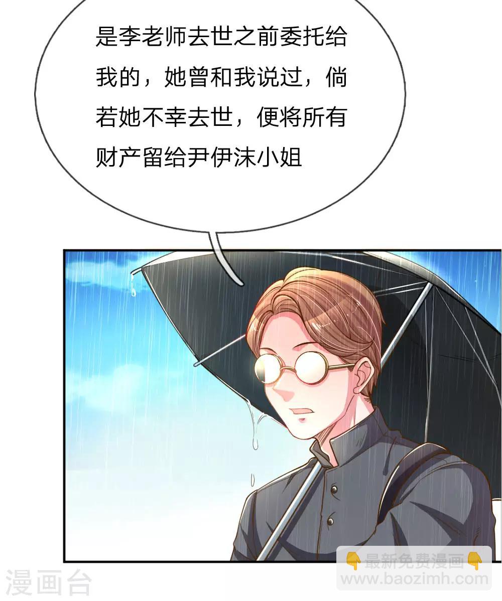第187话 天价遗产-第156话