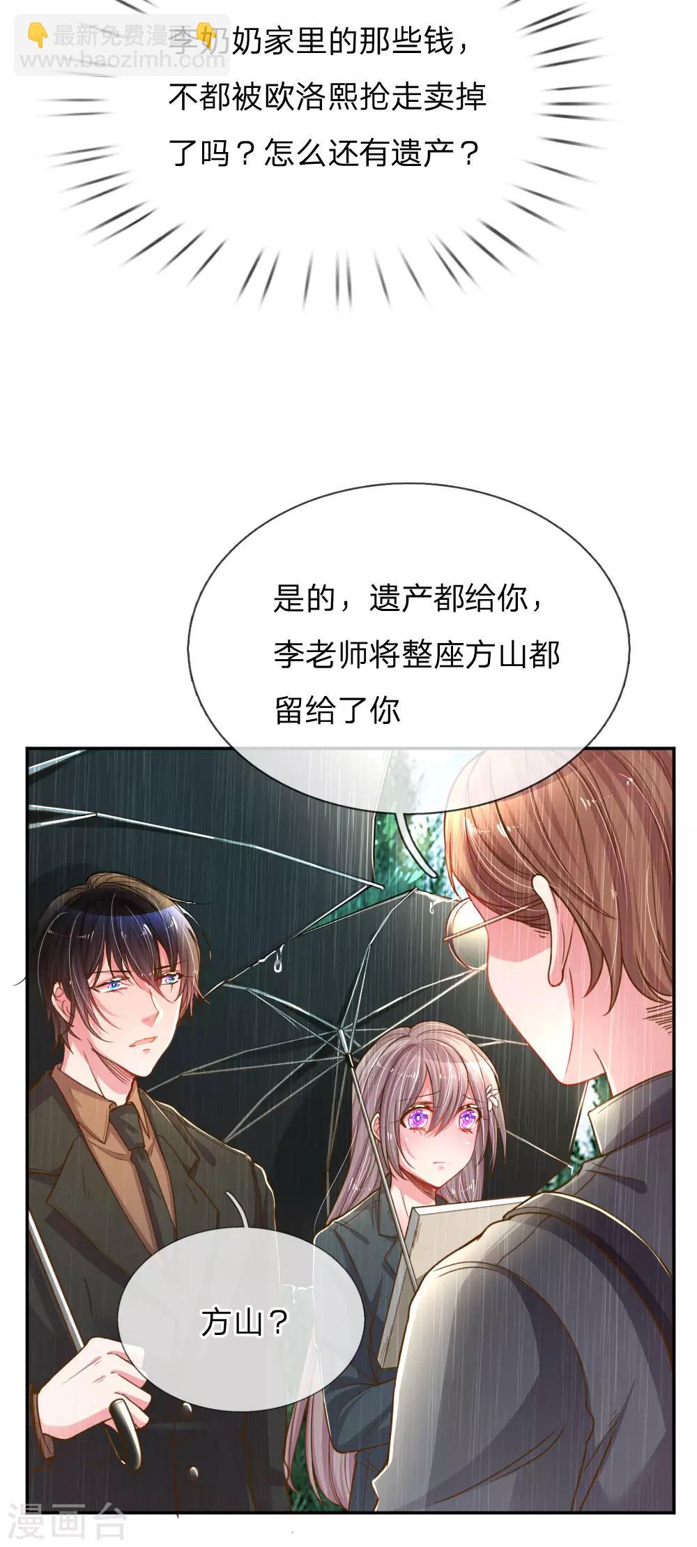 第187话 天价遗产-第156话