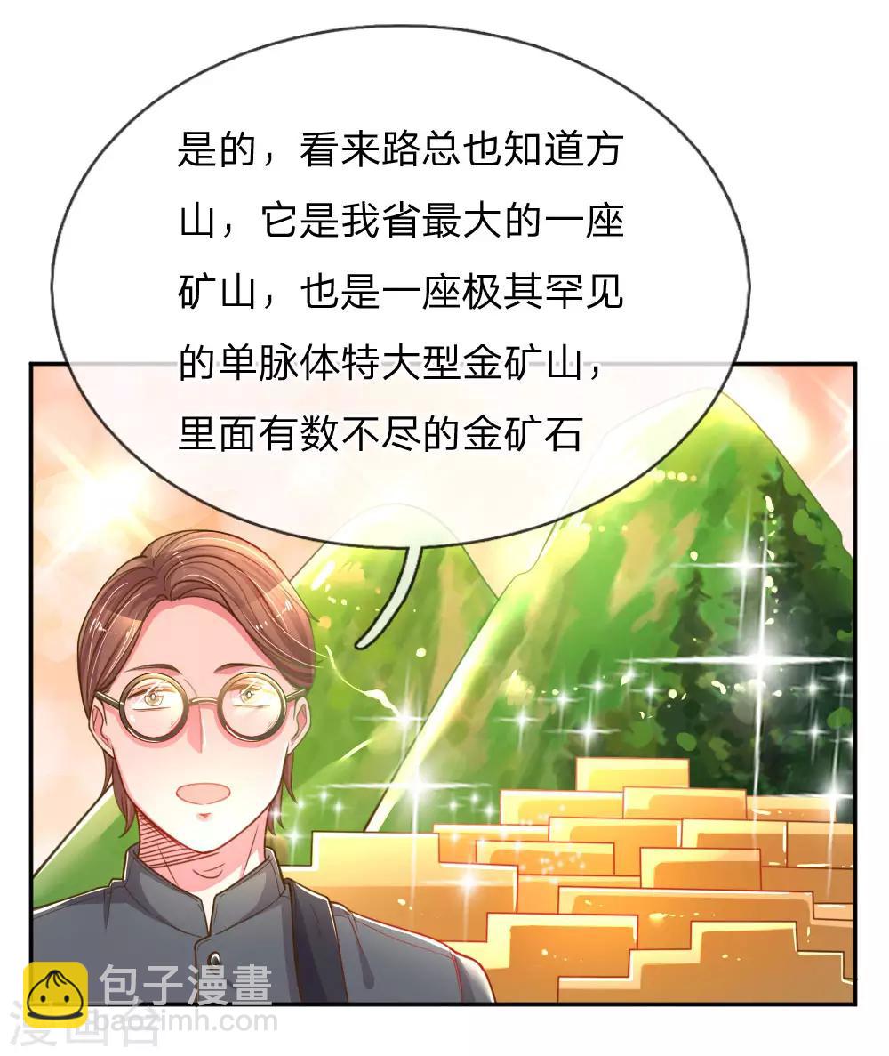 第187话 天价遗产-第156话