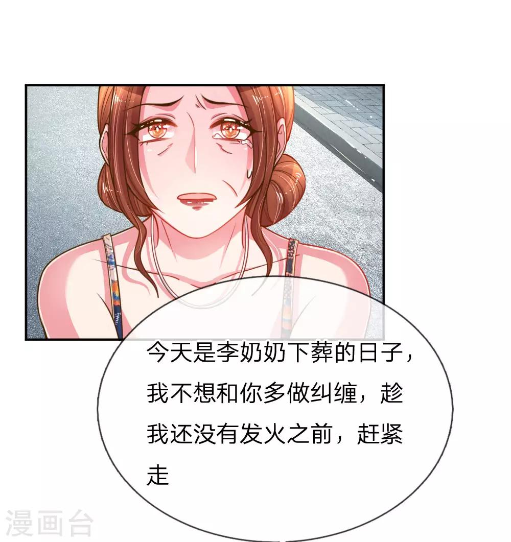 第189话 葬礼上的闹剧-第158话