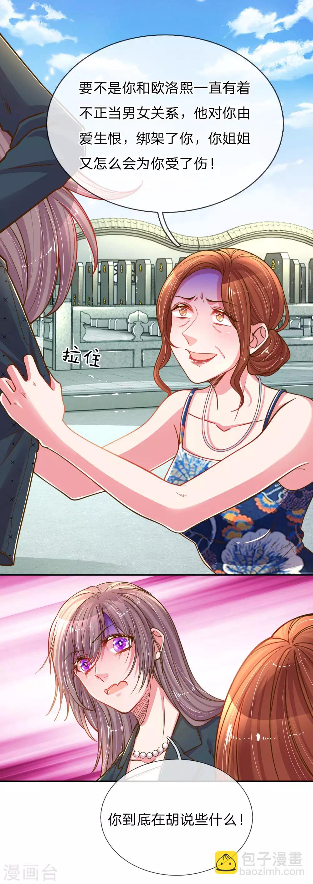 第189话 葬礼上的闹剧-第158话