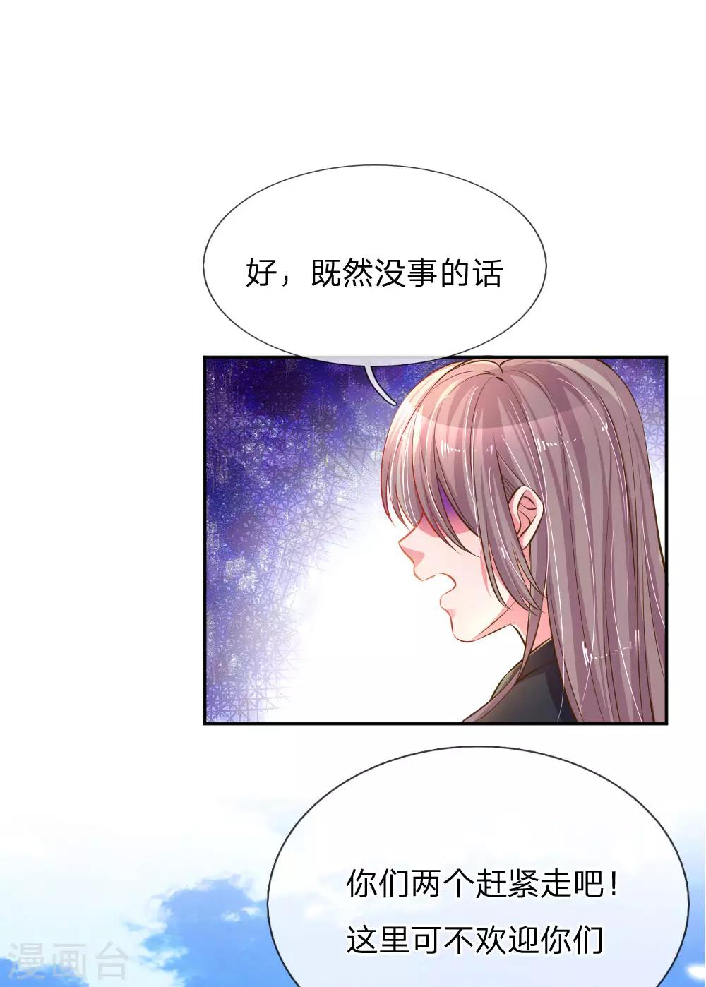 第191话 尹母的来意-第160话