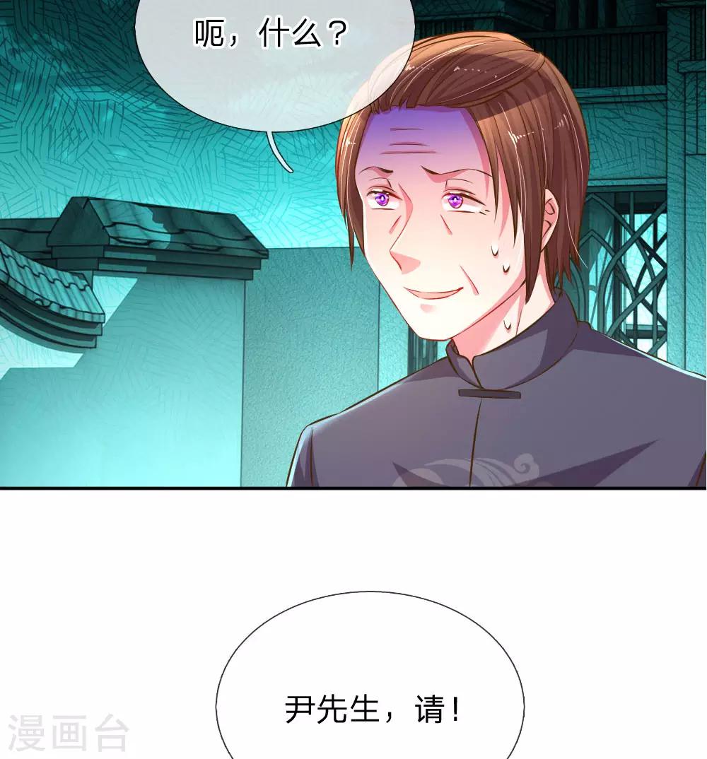 第191话 尹母的来意-第160话