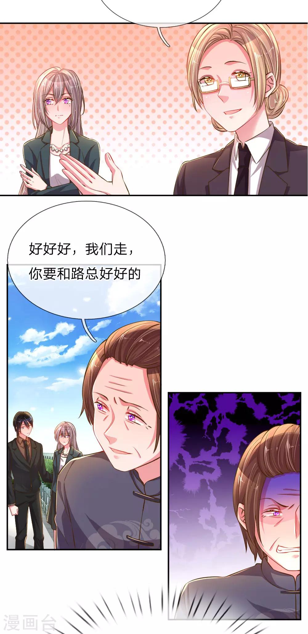 第191话 尹母的来意-第160话