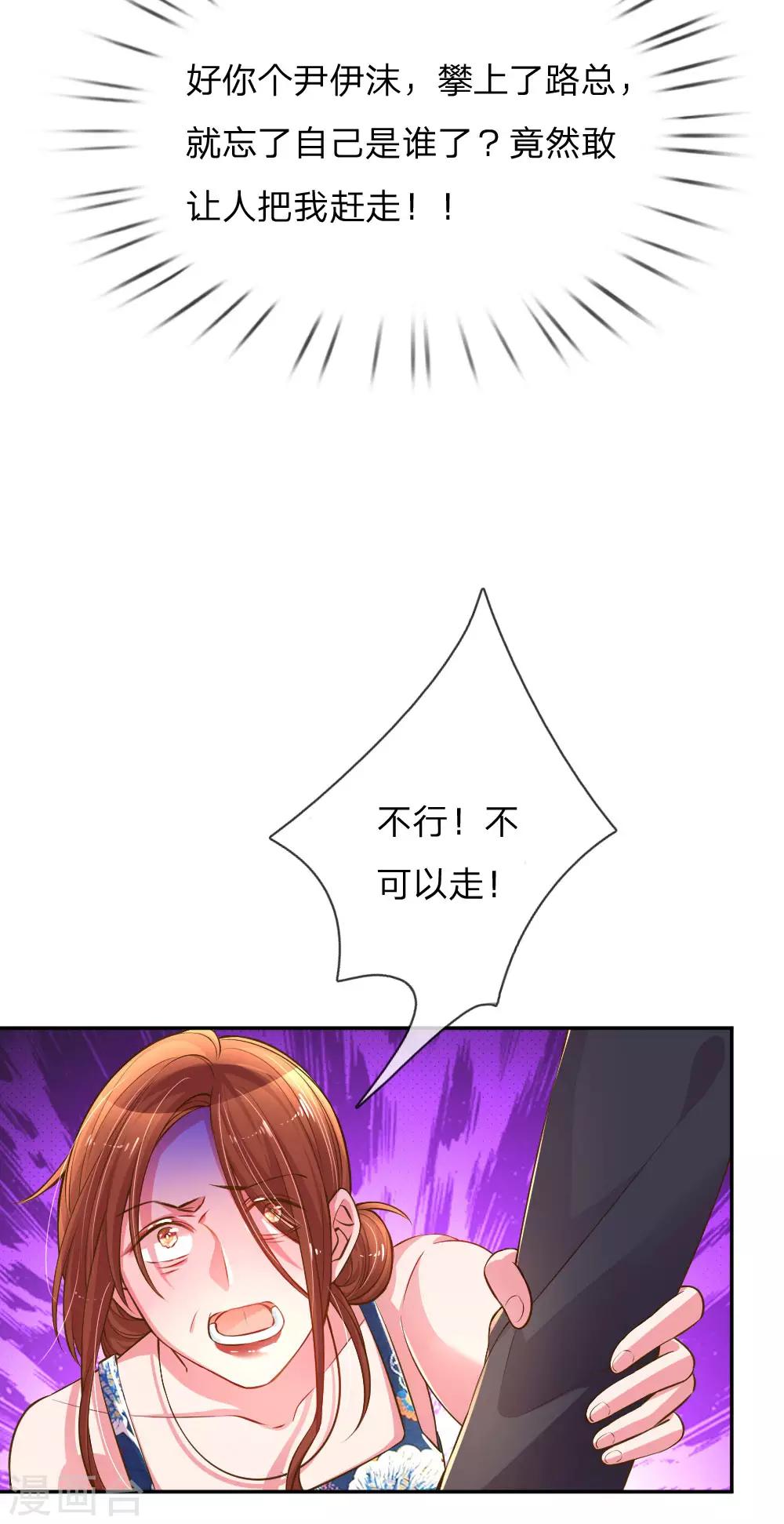 第191话 尹母的来意-第160话