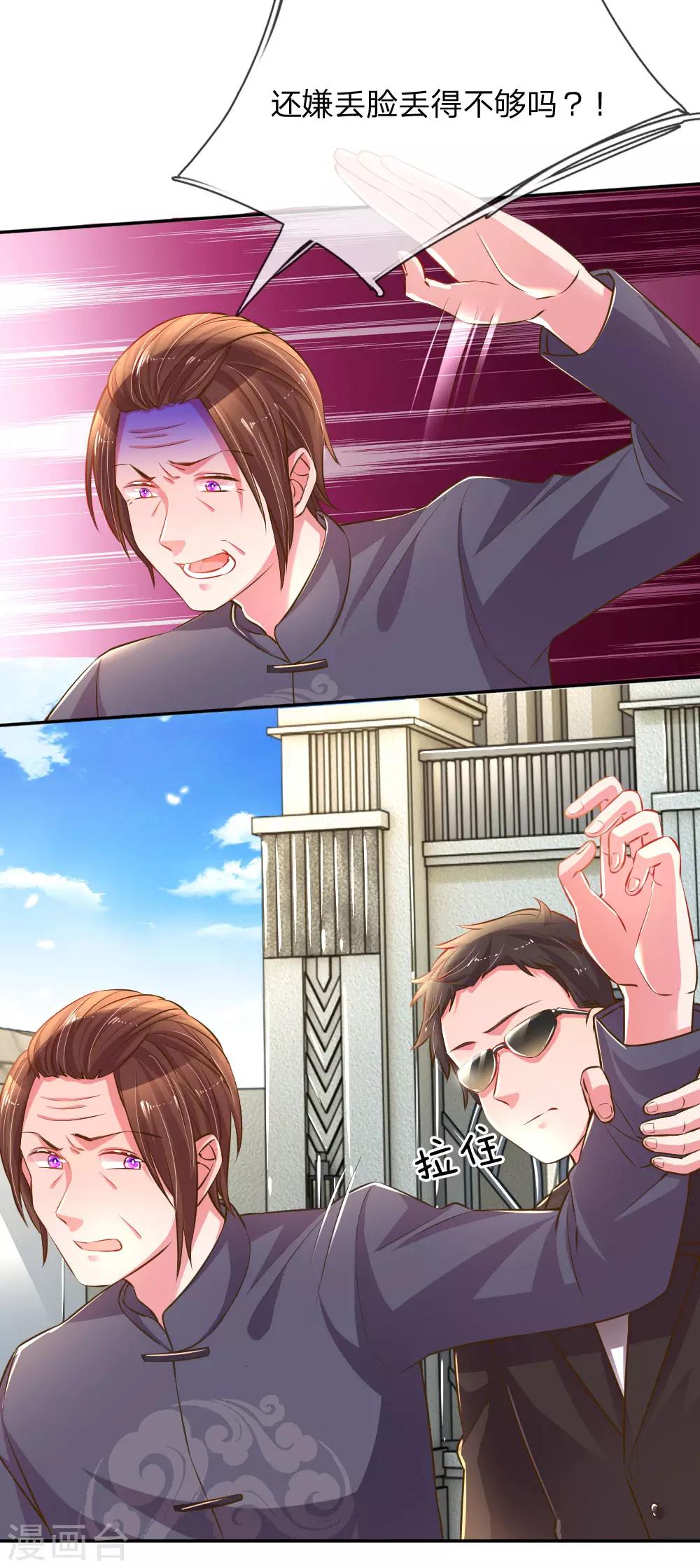 第191话 尹母的来意-第160话