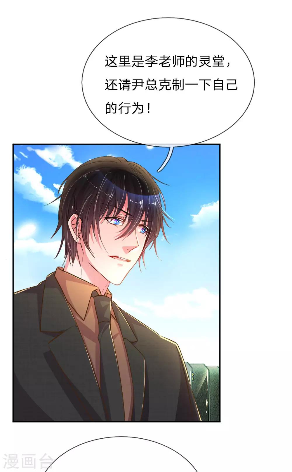 第191话 尹母的来意-第160话