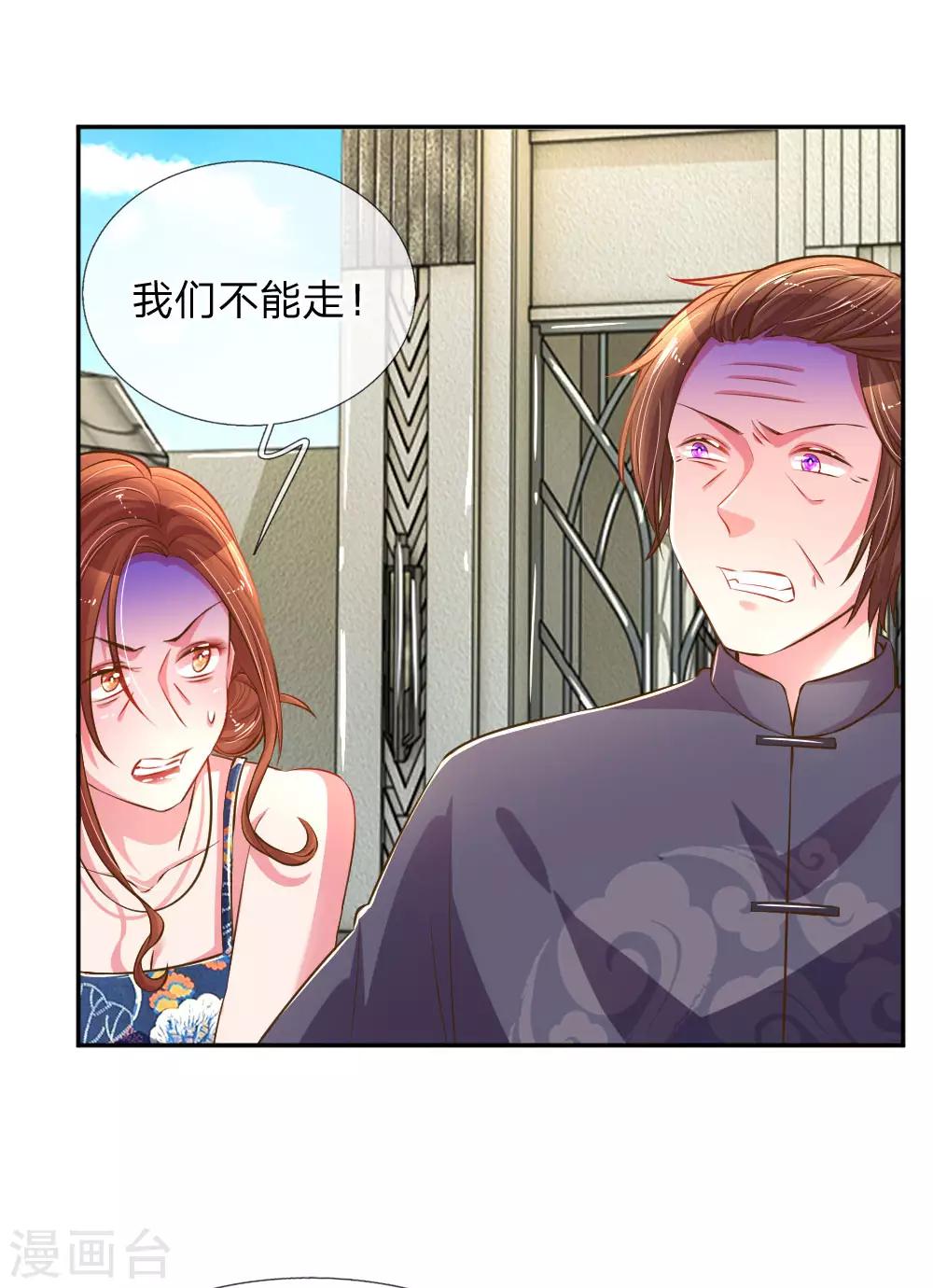 第191话 尹母的来意-第160话
