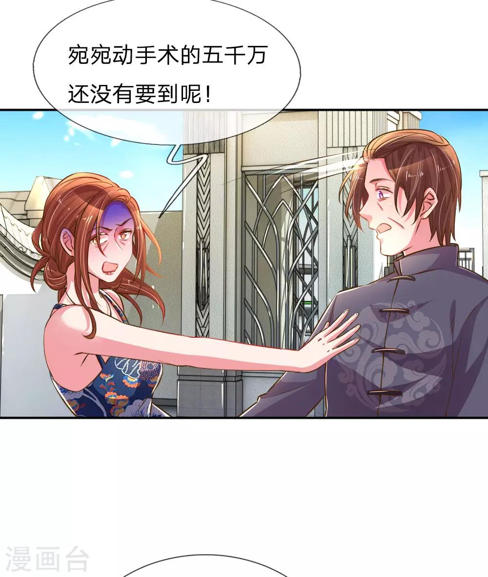 第191话 尹母的来意-第160话