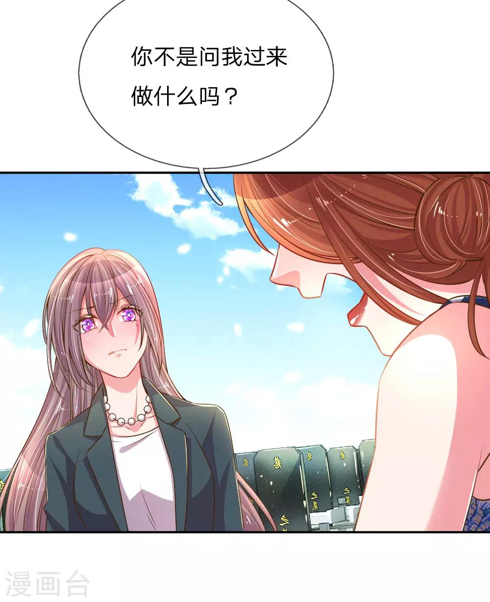 第191话 尹母的来意-第160话