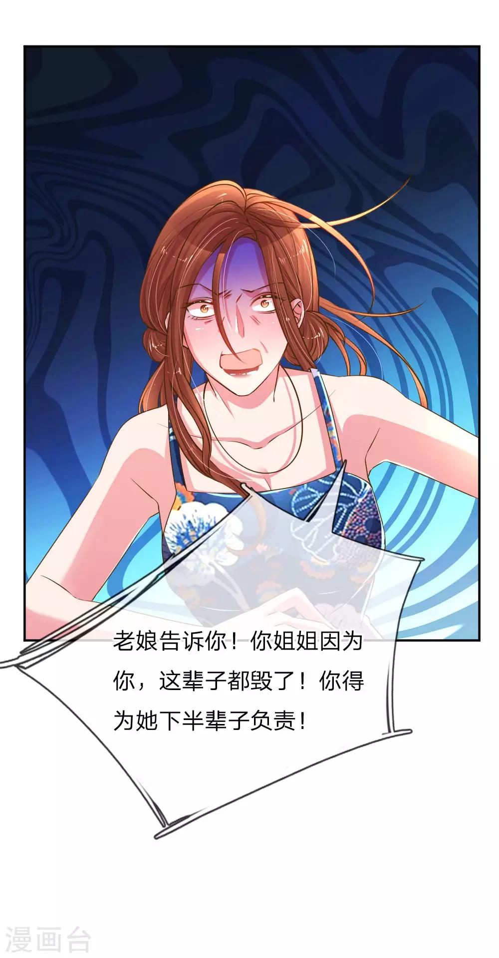 第191话 尹母的来意-第160话