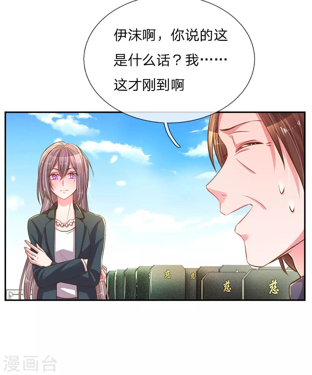 第191话 尹母的来意-第160话
