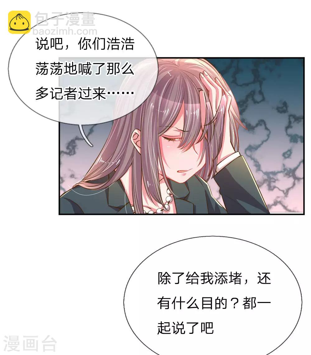 第191话 尹母的来意-第160话