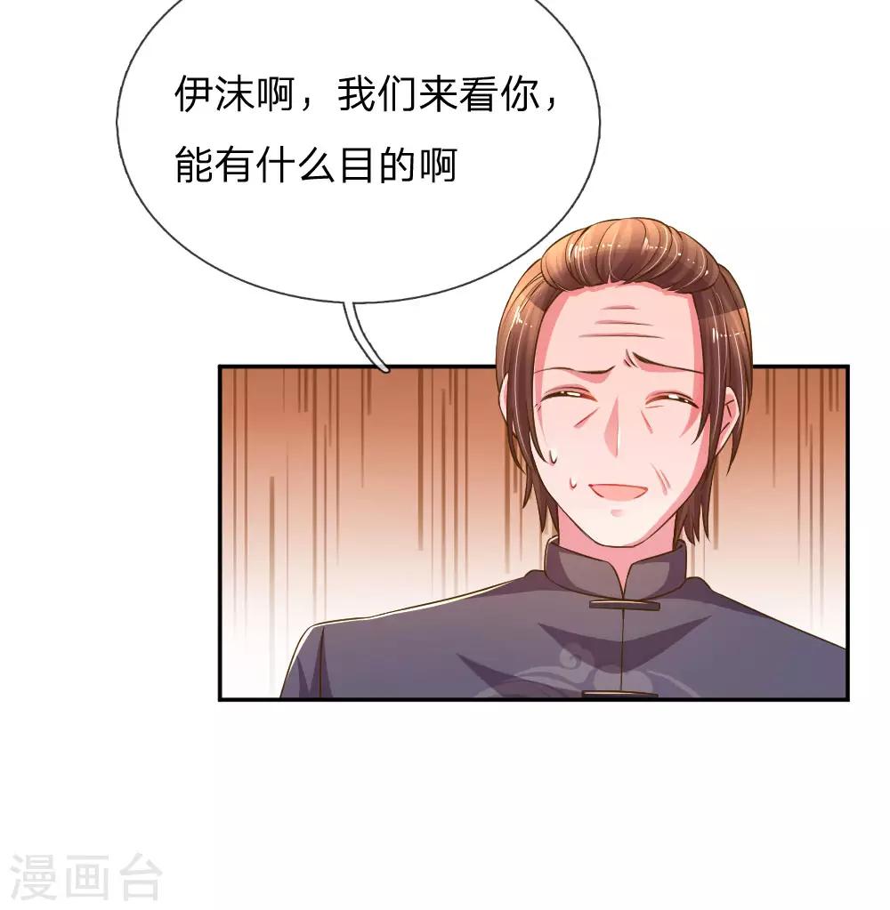 第191话 尹母的来意-第160话