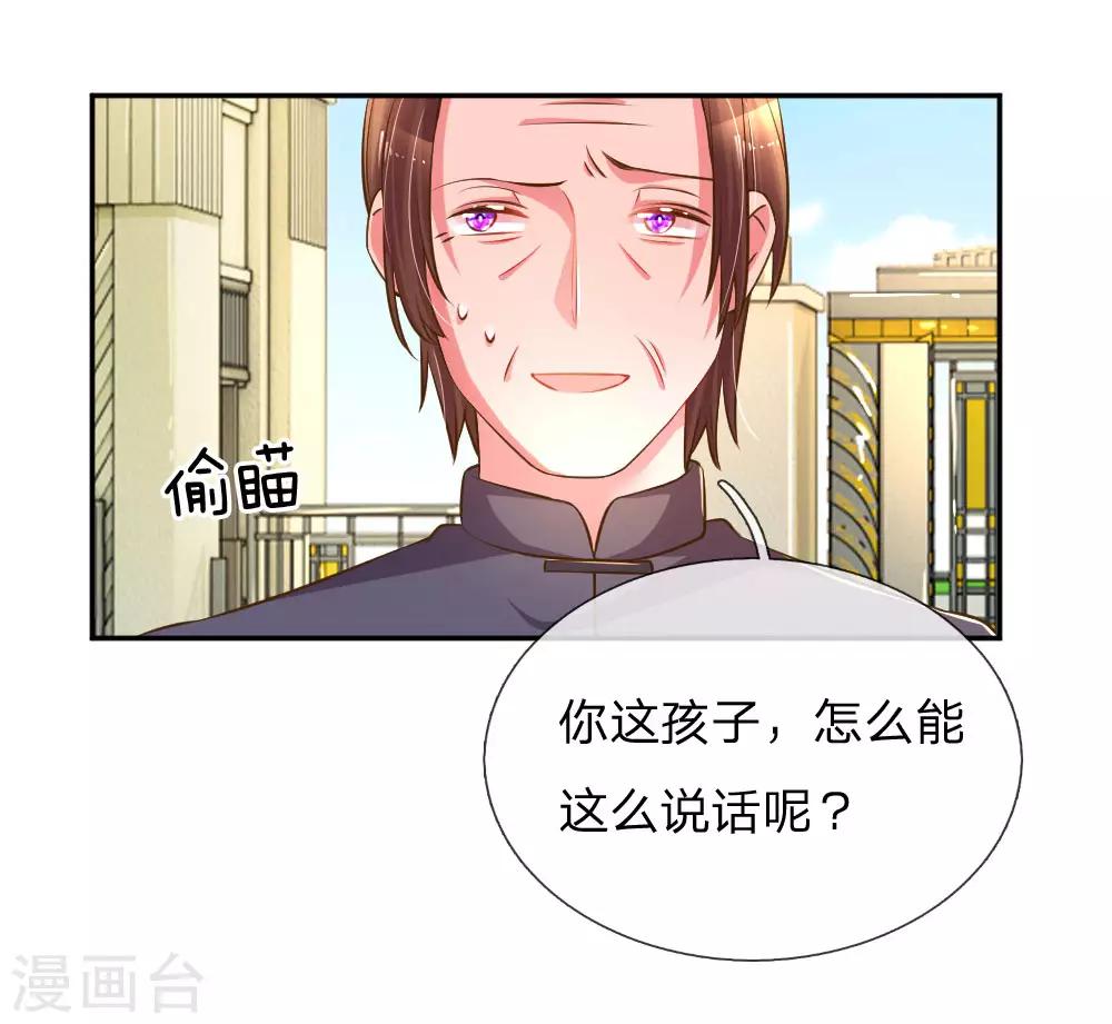 第191话 尹母的来意-第160话