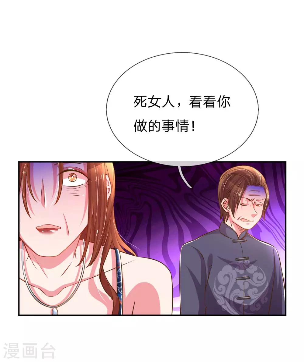 第194话 弥补伤害的遗嘱-第164话
