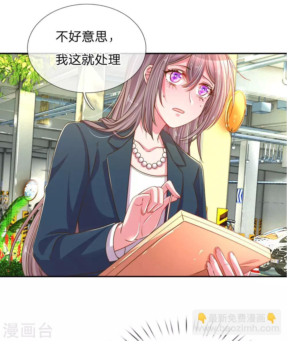 第194话 弥补伤害的遗嘱-第164话