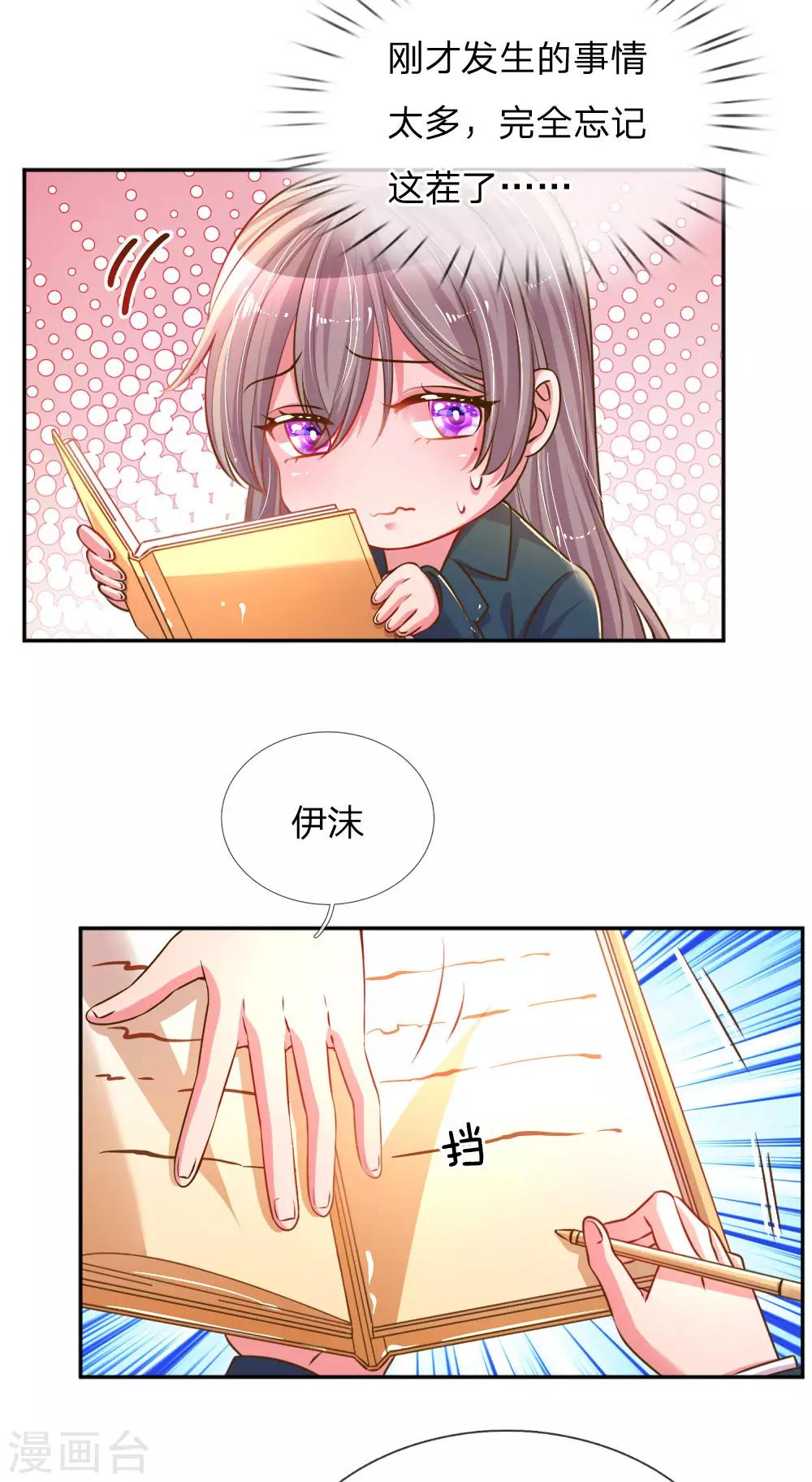 第194话 弥补伤害的遗嘱-第164话