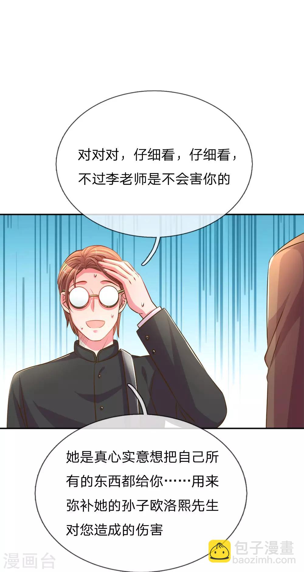 第194话 弥补伤害的遗嘱-第164话