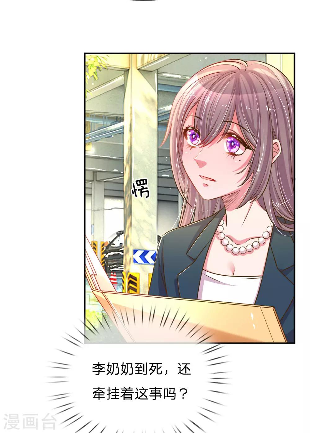 第194话 弥补伤害的遗嘱-第164话