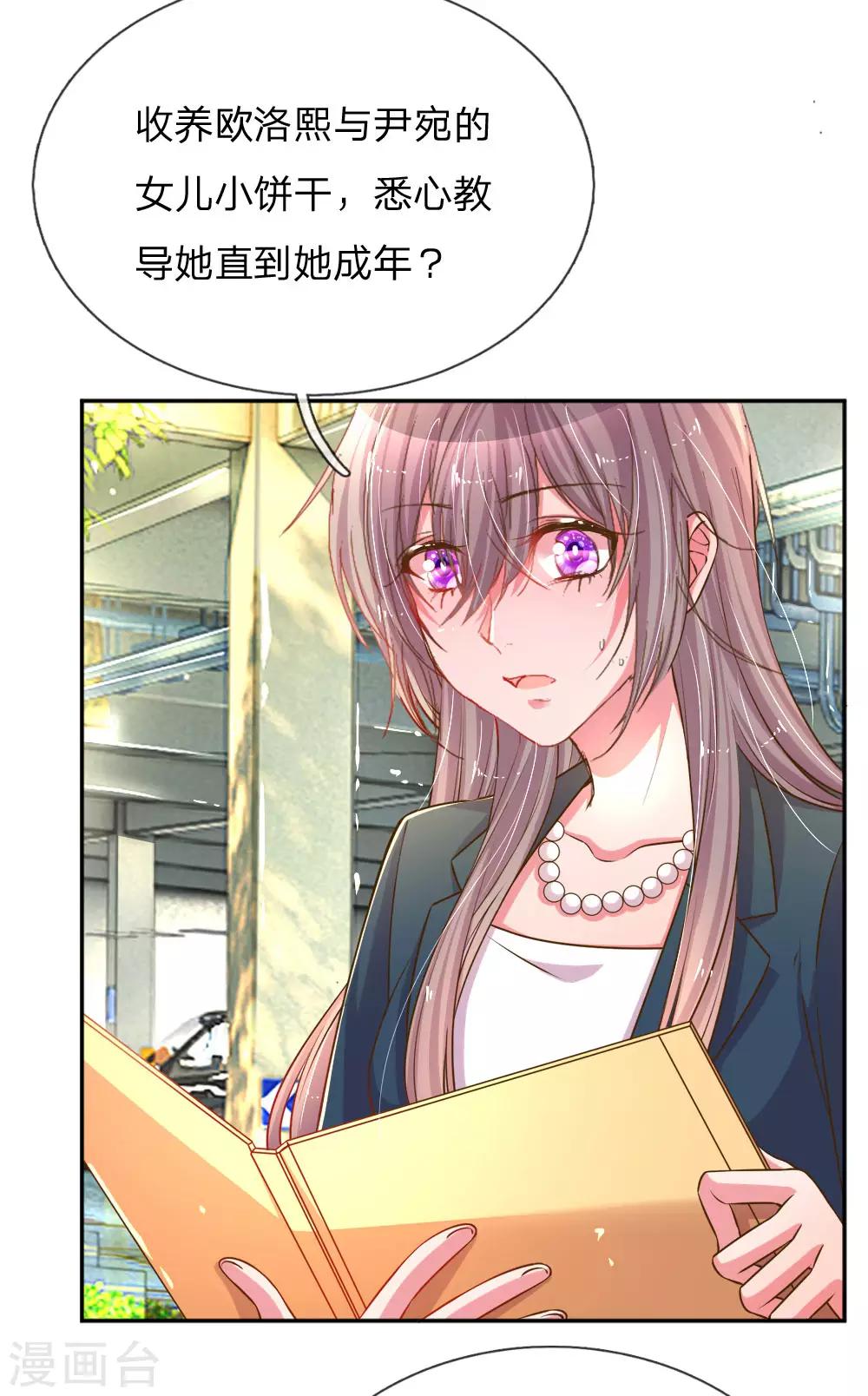 第194话 弥补伤害的遗嘱-第164话