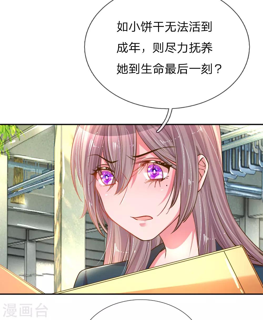 第194话 弥补伤害的遗嘱-第164话
