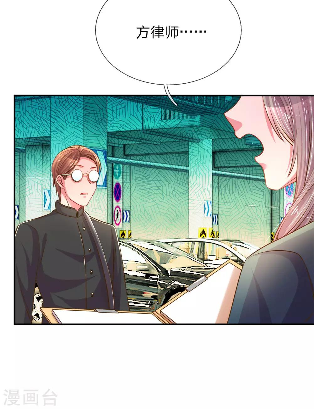 第194话 弥补伤害的遗嘱-第164话