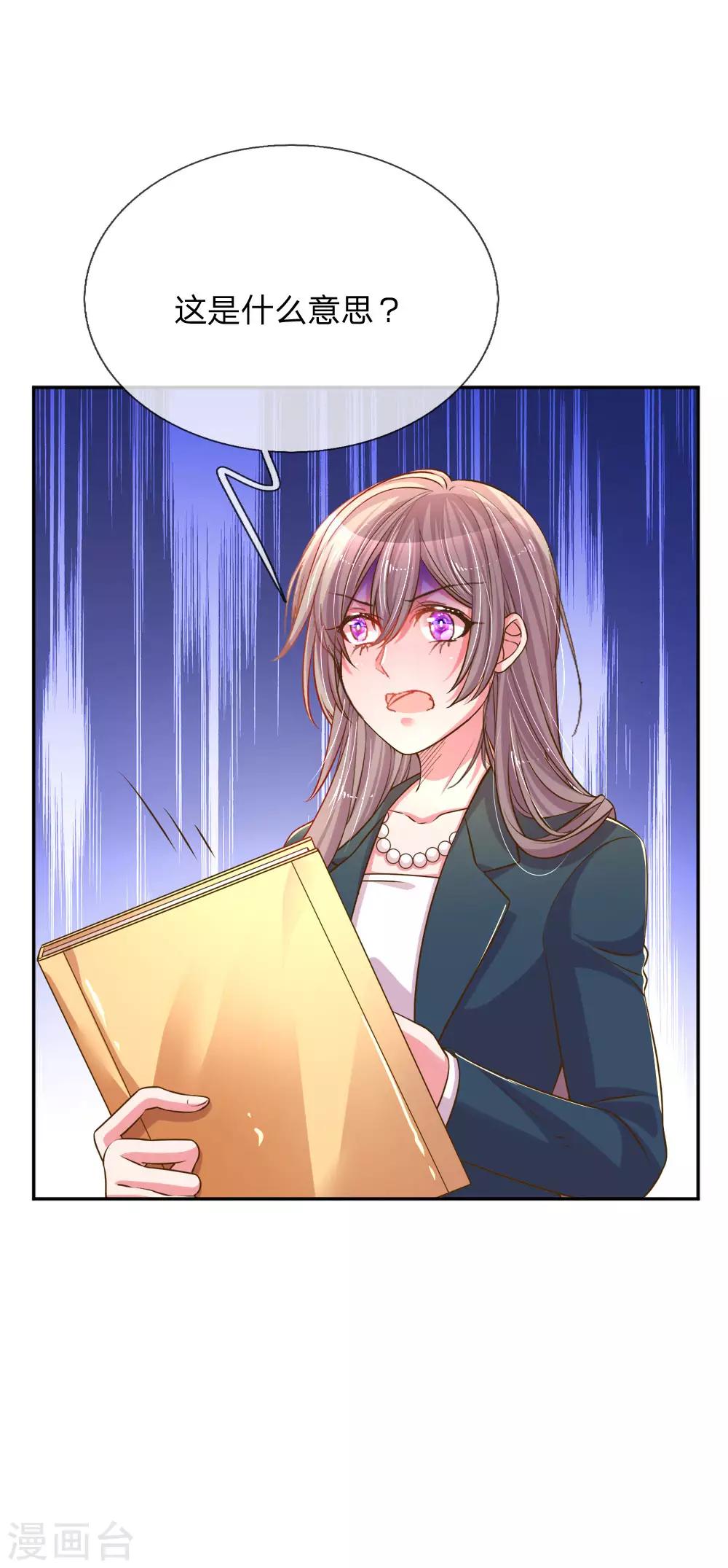 第194话 弥补伤害的遗嘱-第164话