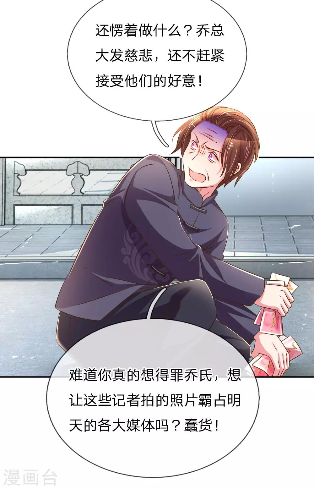 第194话 弥补伤害的遗嘱-第164话