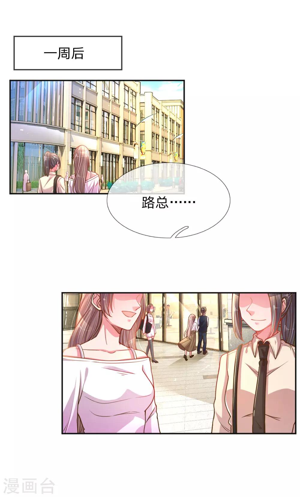第196话 我的女人，不许秃头-第166话