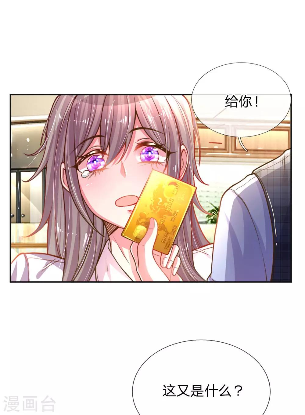 第196话 我的女人，不许秃头-第166话