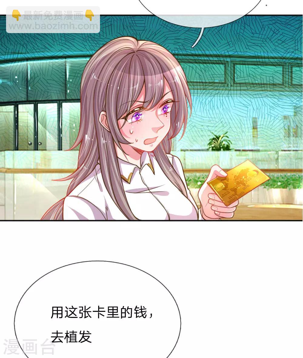 第196话 我的女人，不许秃头-第166话
