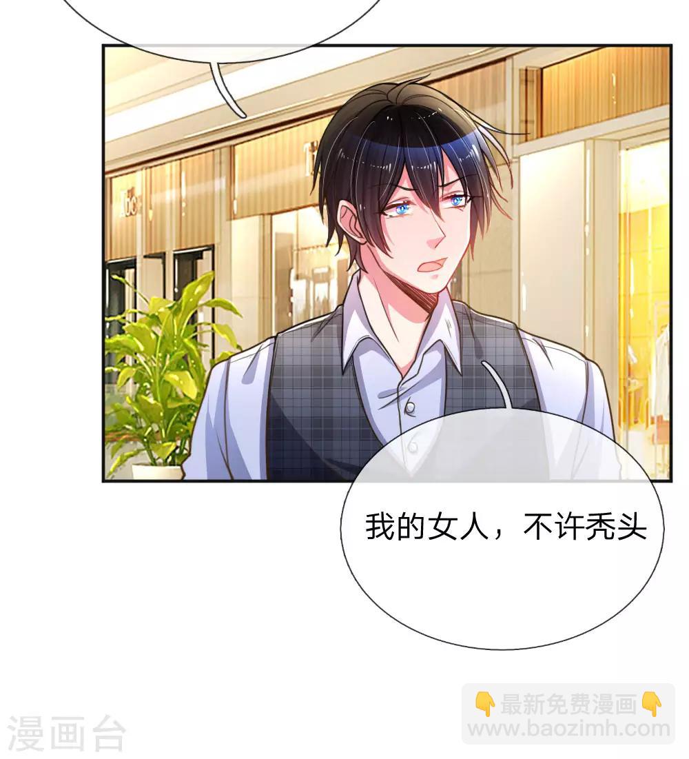 第196话 我的女人，不许秃头-第166话