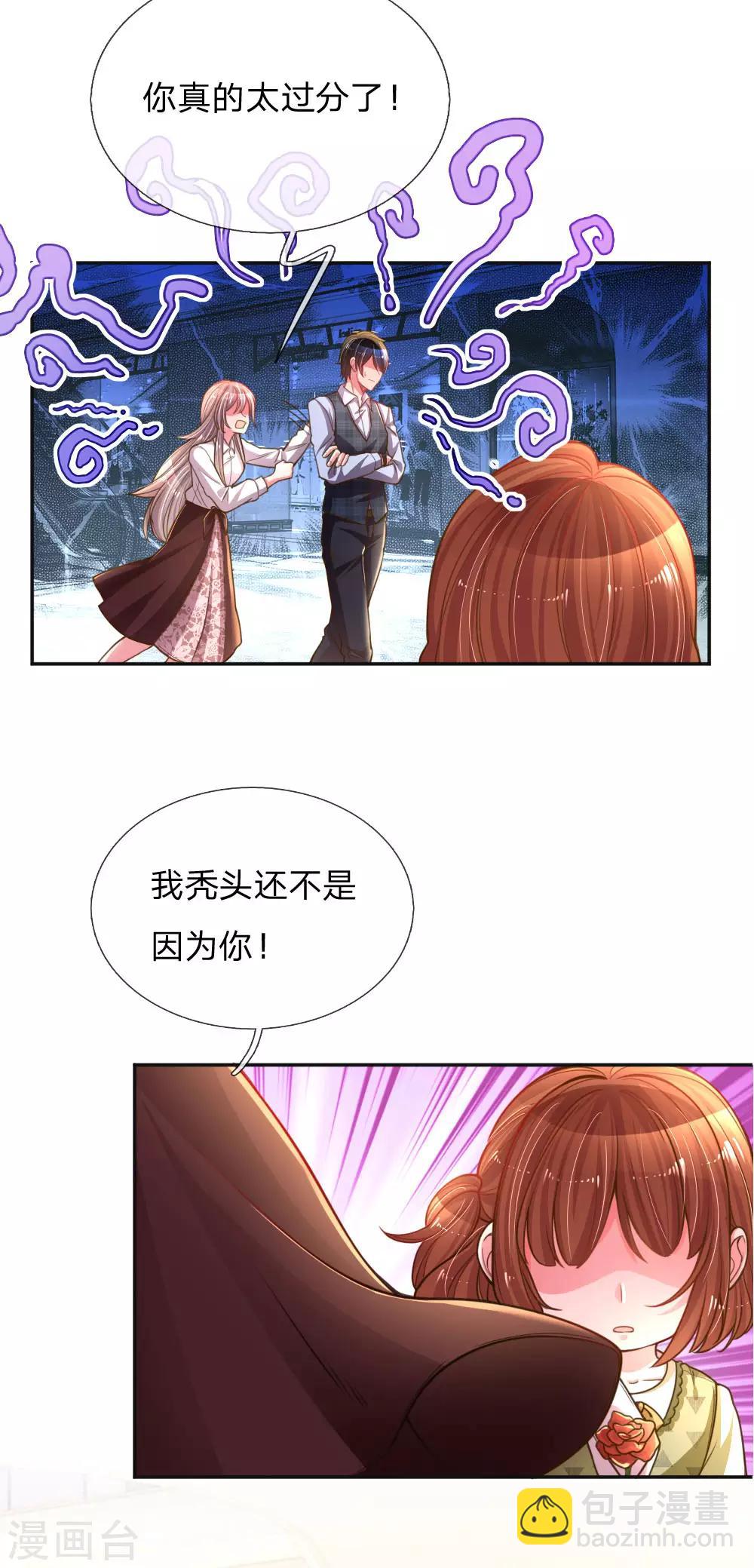 第196话 我的女人，不许秃头-第166话