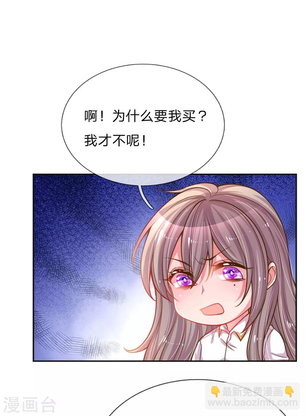 第196话 我的女人，不许秃头-第166话