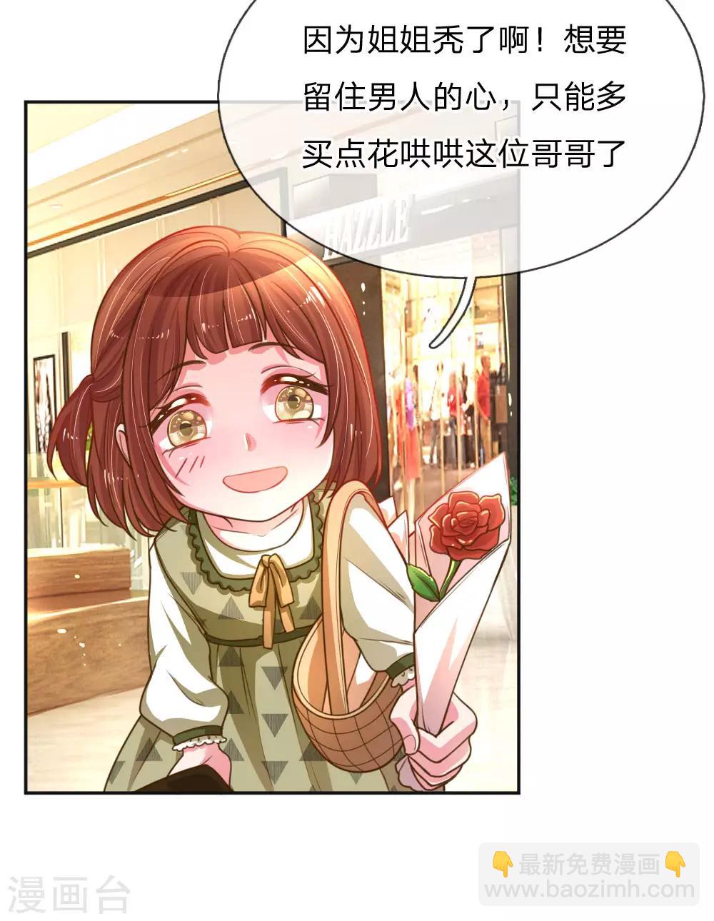 第196话 我的女人，不许秃头-第166话