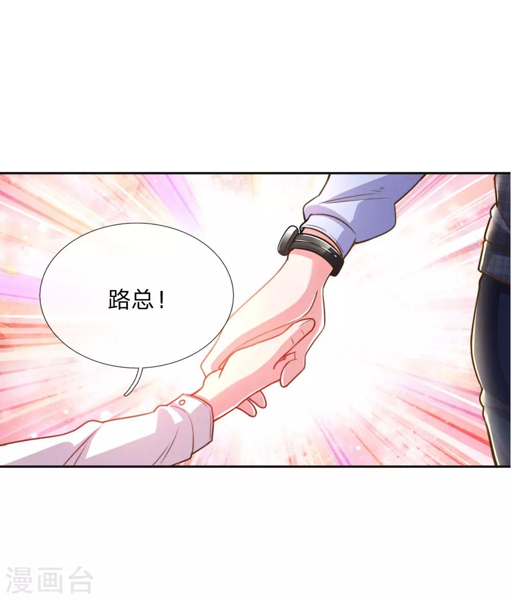 第196话 我的女人，不许秃头-第166话