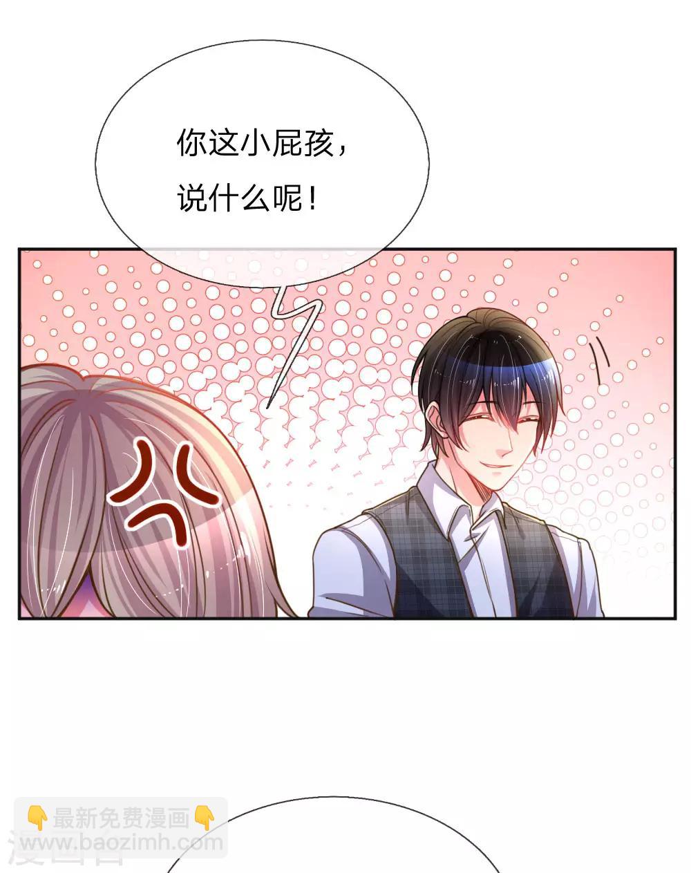 第196话 我的女人，不许秃头-第166话