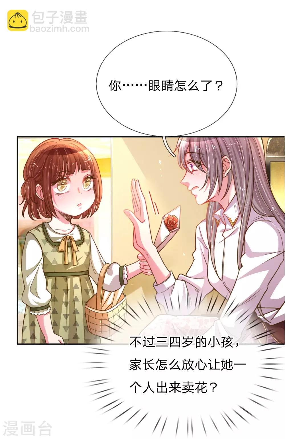 第196话 我的女人，不许秃头-第166话