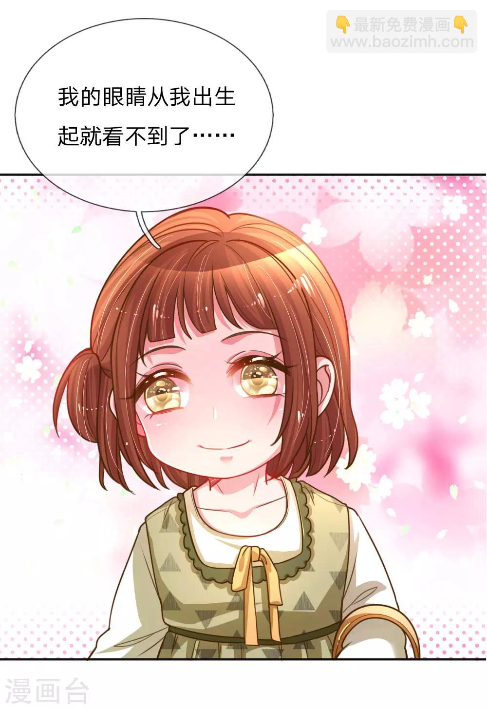 第196话 我的女人，不许秃头-第166话