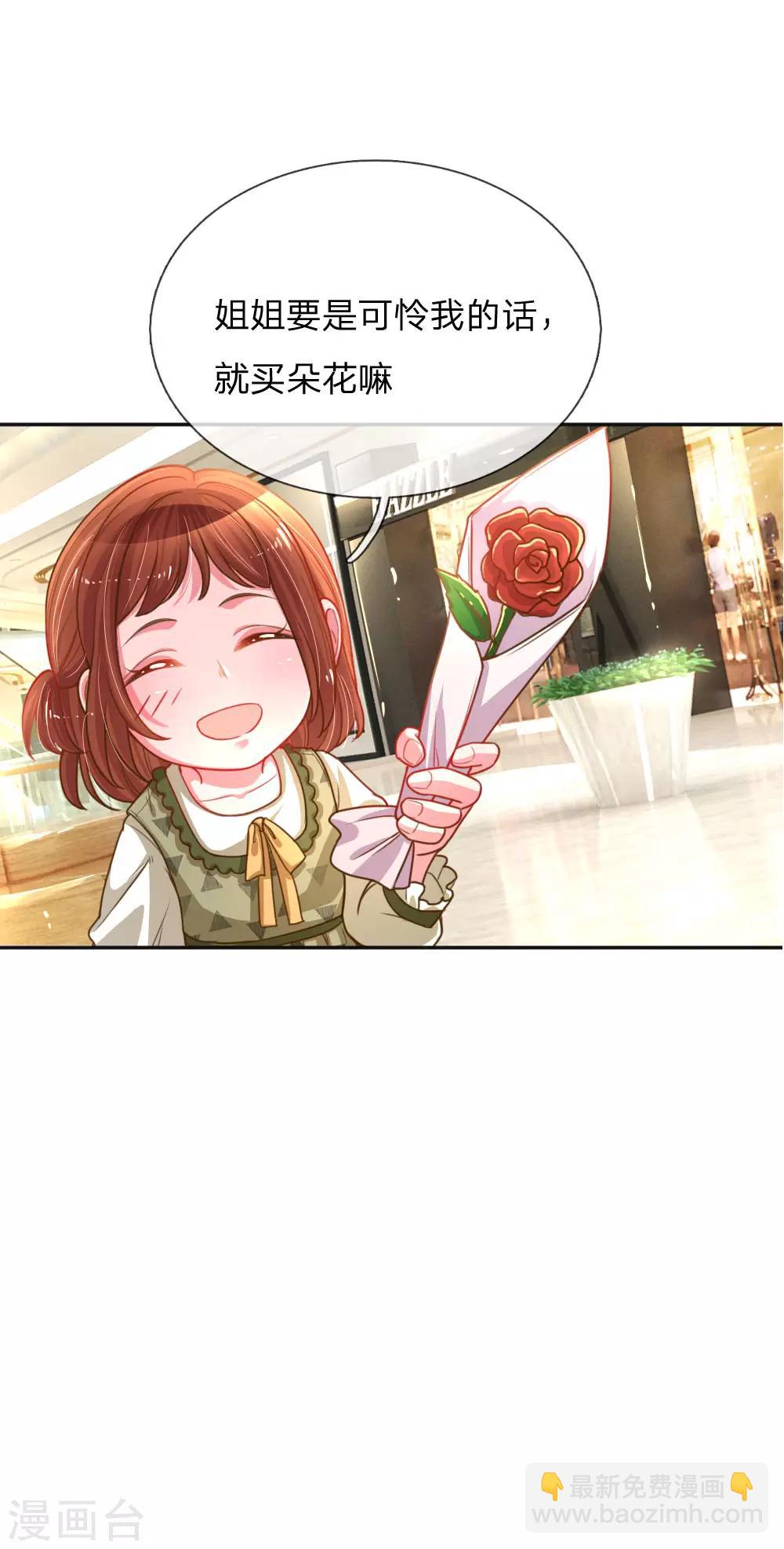 第196话 我的女人，不许秃头-第166话