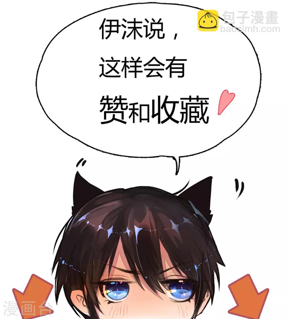 第196话 我的女人，不许秃头-第166话